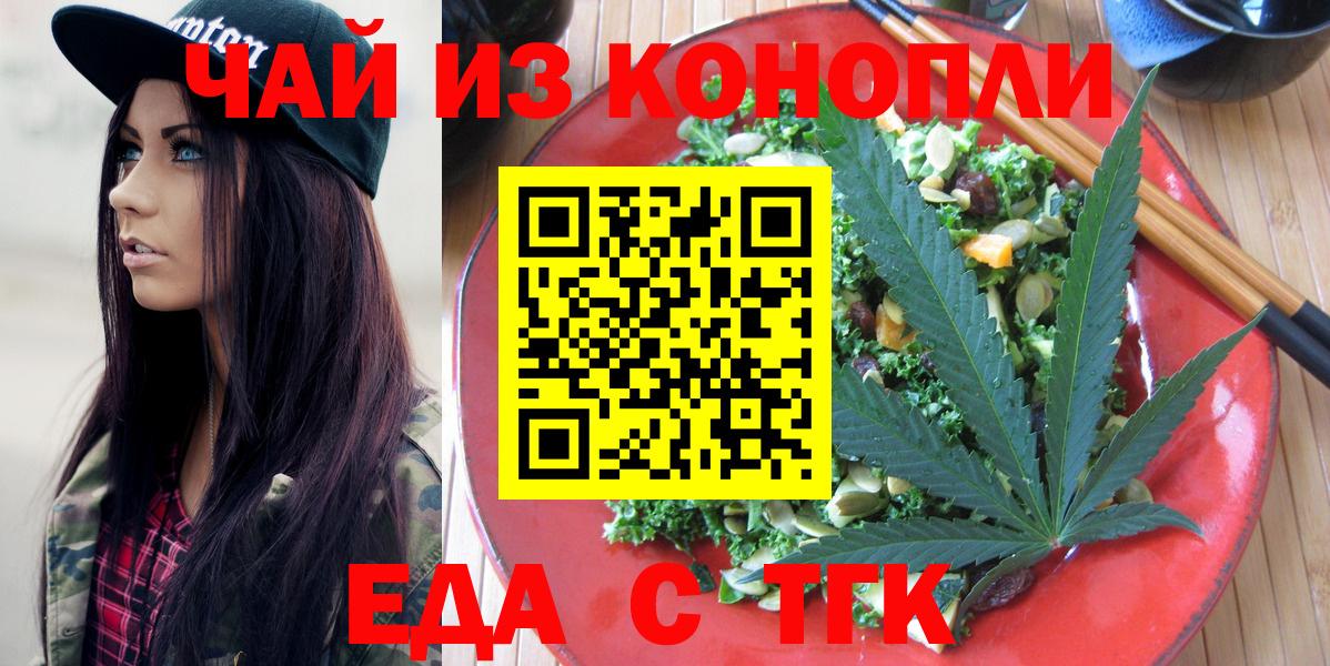 Cannafood марихуана  Вход с VPN  Кизилюрт 