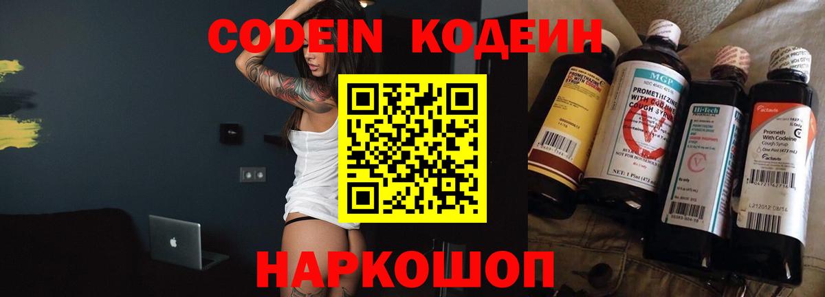 Кизилюрт  Codein Purple Drank  Вход с VPN  Кодеин Purple Drank 