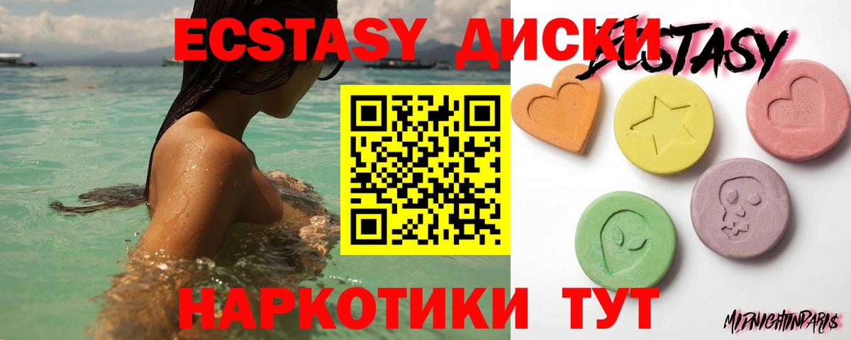 Экстази MDMA  Вход с VPN  omg сайт  Экстази Philipp Plein  Кизилюрт  ЭКСТАЗИ 