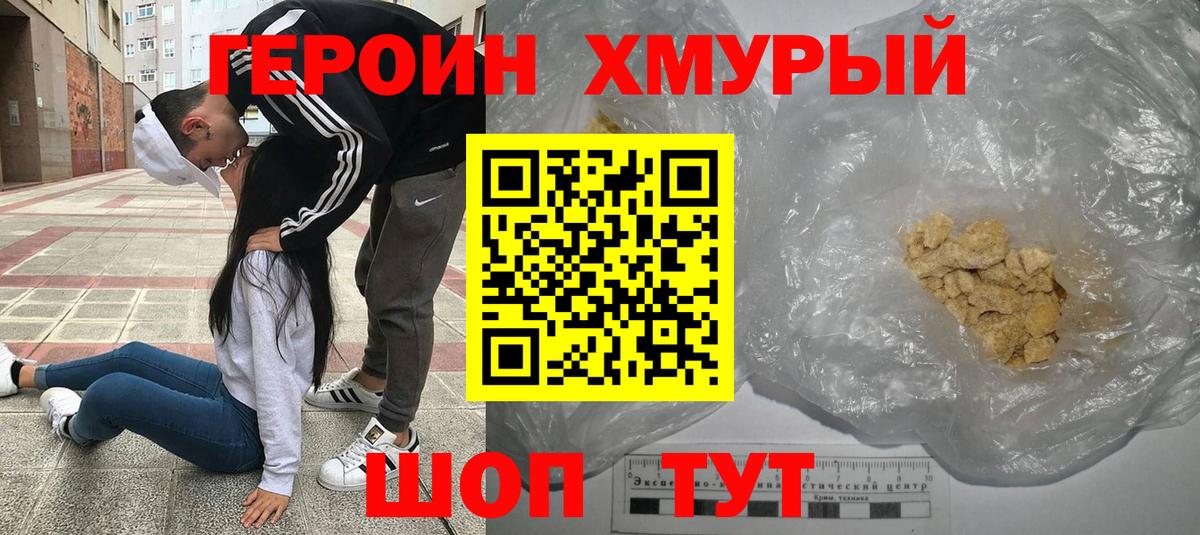 Кизилюрт  Героин  Вход с VPN  Героин Афган 