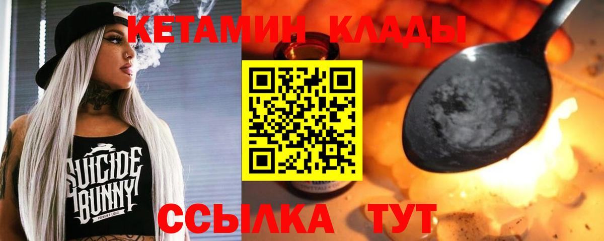 Кетамин VHQ  КЕТАМИН VHQ  Кизилюрт  Вход с VPN 