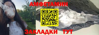 амфетамин Бийск