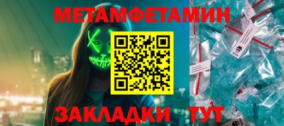 амфетамин Бийск