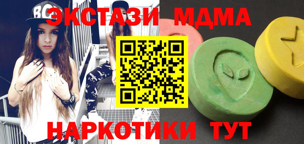 МДМА кристаллы  Вход с VPN  Кизилюрт  МДМА VHQ 