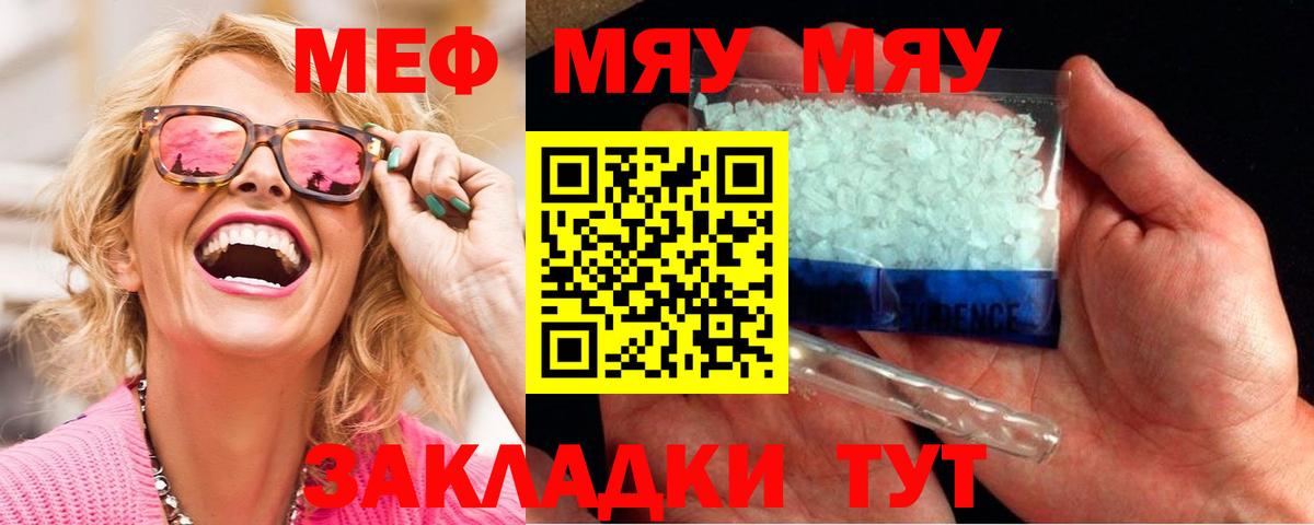 МЕФ VHQ  Мефедрон  Кизилюрт  МЕФ  Вход с VPN  Меф mephedrone 