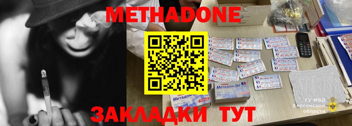 МЕТАДОН мёд Кизилюрт